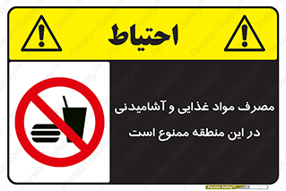  , استفاده , خوردن , نوشیدن , مکان , 