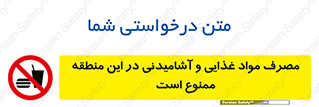  , استفاده , خوردن , نوشیدن , مکان , 