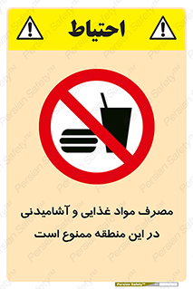  , استفاده , خوردن , نوشیدن , مکان , 