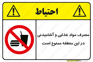  , استفاده , خوردن , نوشیدن , مکان , 