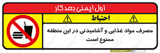  , استفاده , خوردن , نوشیدن , مکان , 