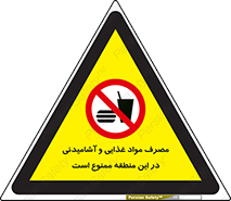  , استفاده , خوردن , نوشیدن , مکان , 