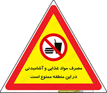  , استفاده , خوردن , نوشیدن , مکان , 
