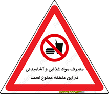  , استفاده , خوردن , نوشیدن , مکان , 