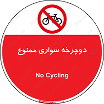  , چرخ , 