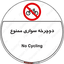 , چرخ , 