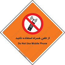 don’t , موبایل , ممنوع , 