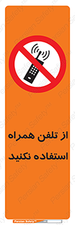 don’t , موبایل , ممنوع , 