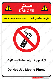 don’t , موبایل , ممنوع , 