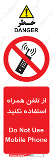 don’t , موبایل , ممنوع , 
