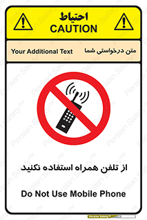 don’t , موبایل , ممنوع , 