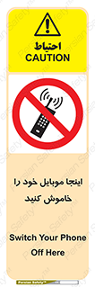  , تلفن همراه , در این مکان , ممنوع , 