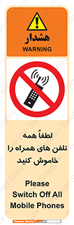  , موبایل , خارج از دسترس , ممنوع , 