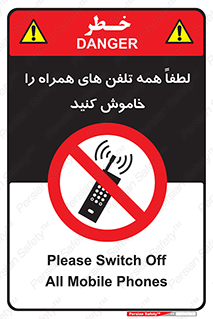  , موبایل , خارج از دسترس , ممنوع , 
