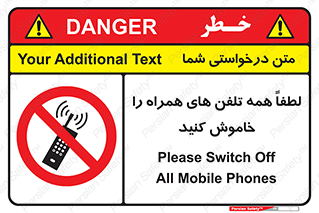  , موبایل , خارج از دسترس , ممنوع , 