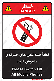  , موبایل , خارج از دسترس , ممنوع , 