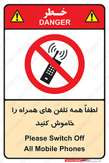  , موبایل , خارج از دسترس , ممنوع , 