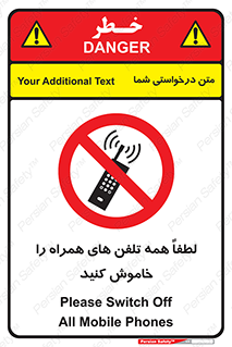  , موبایل , خارج از دسترس , ممنوع , 