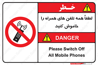  , موبایل , خارج از دسترس , ممنوع , 