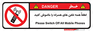  , موبایل , خارج از دسترس , ممنوع , 