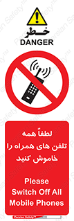  , موبایل , خارج از دسترس , ممنوع , 