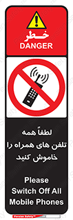  , موبایل , خارج از دسترس , ممنوع , 