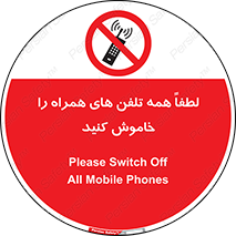  , موبایل , خارج از دسترس , ممنوع , 