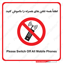 , موبایل , خارج از دسترس , ممنوع , 