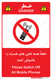  , موبایل , خارج از دسترس , ممنوع , 