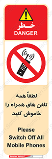  , موبایل , خارج از دسترس , ممنوع , 