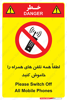  , موبایل , خارج از دسترس , ممنوع , 