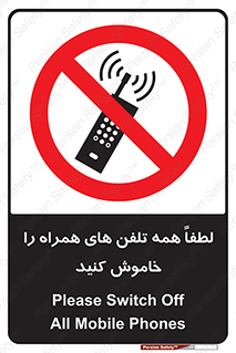  , موبایل , خارج از دسترس , ممنوع , 