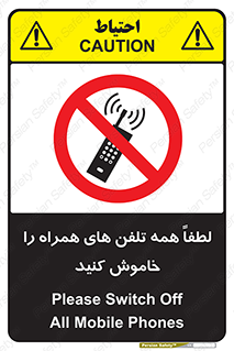  , موبایل , خارج از دسترس , ممنوع , 