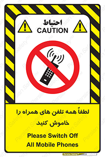  , موبایل , خارج از دسترس , ممنوع , 