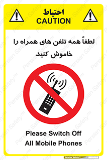  , موبایل , خارج از دسترس , ممنوع , 