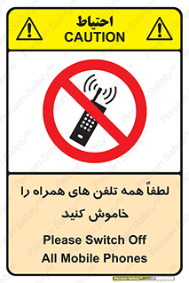  , موبایل , خارج از دسترس , ممنوع , 
