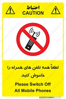  , موبایل , خارج از دسترس , ممنوع , 