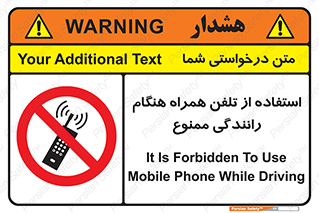  , موبایل , زمان , پشت فرمان , 