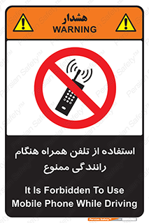  , موبایل , زمان , پشت فرمان , 