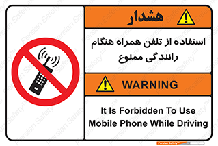  , موبایل , زمان , پشت فرمان , 