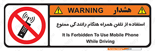  , موبایل , زمان , پشت فرمان , 