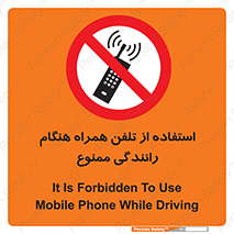  , موبایل , زمان , پشت فرمان , 