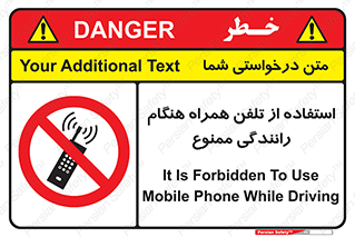  , موبایل , زمان , پشت فرمان , 
