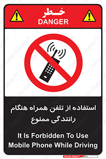  , موبایل , زمان , پشت فرمان , 