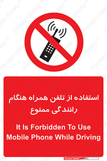  , موبایل , زمان , پشت فرمان , 
