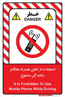  , موبایل , زمان , پشت فرمان , 