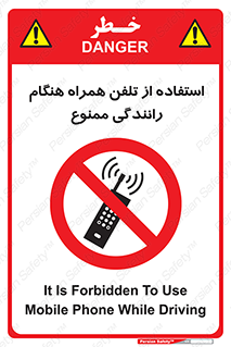  , موبایل , زمان , پشت فرمان , 
