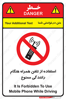  , موبایل , زمان , پشت فرمان , 