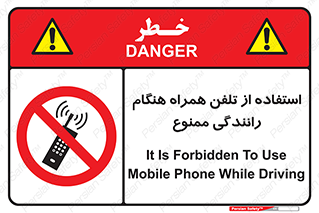 , موبایل , زمان , پشت فرمان , 