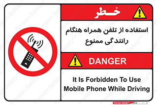  , موبایل , زمان , پشت فرمان , 